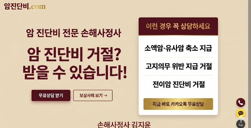 직장유암종 d375일반암진단비.png