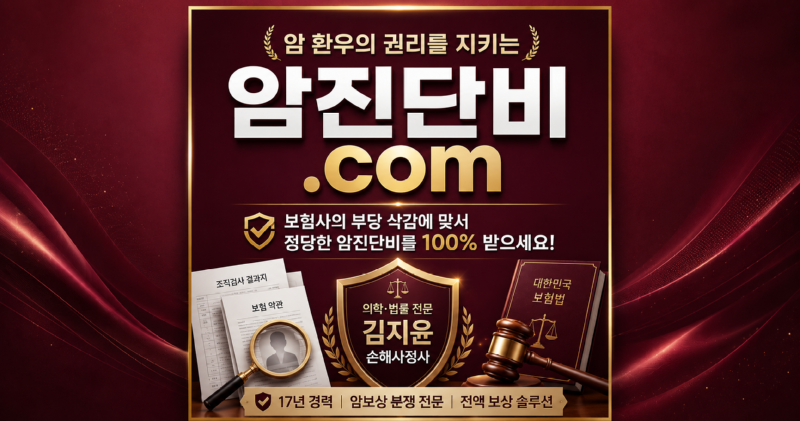 암진단비닷컴 버건디.png