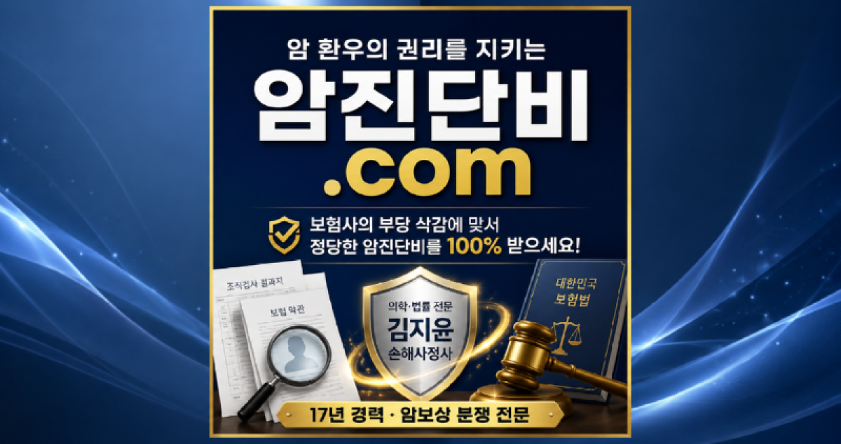 암진단비닷컴.png